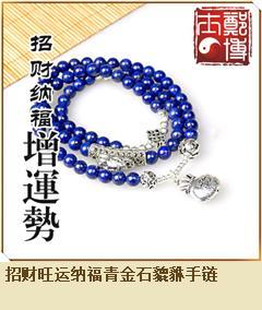 黄水晶貔貅手链