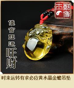 黄水晶貔貅手链
