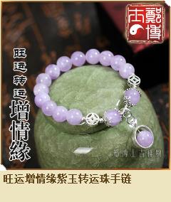 南红玛瑙本命符手链